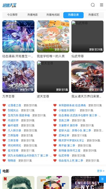 迅雷天堂APP官方版-迅雷天堂资源助手下载v2.0.0 - 优游网