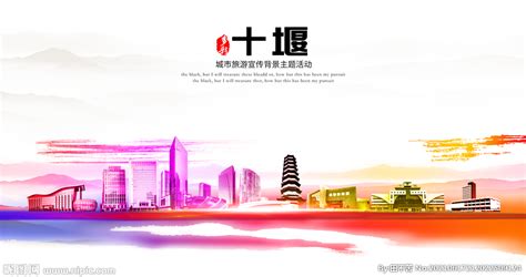 十堰市2018年招商手册_广夏品牌设计-站酷ZCOOL