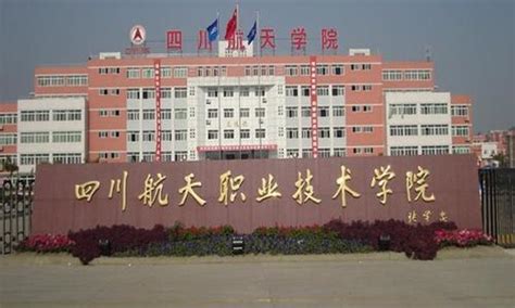 学院顺利通过广汉市复课评估验收-四川航天职业技术学院