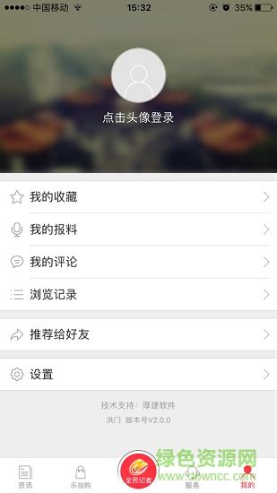今日南昌app下载-今日南昌软件下载v3.0.2 安卓版-绿色资源网