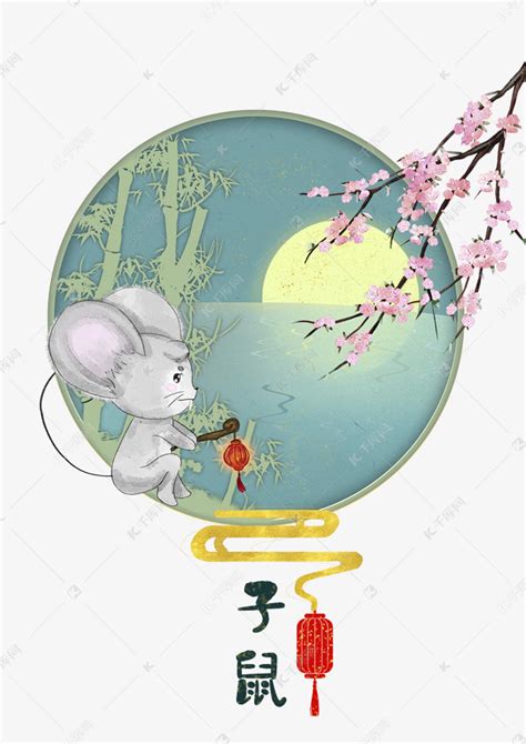 十二生肖子鼠海报插画素材图片免费下载-千库网