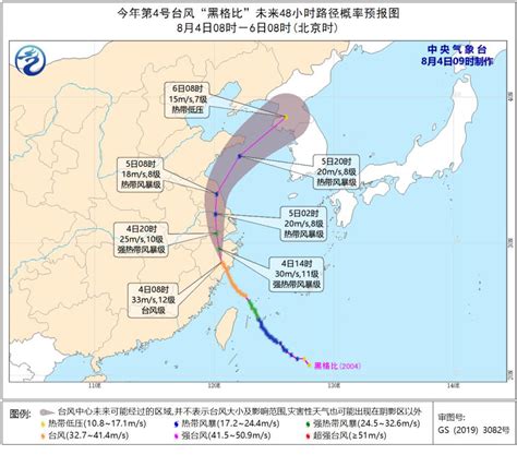 2020年4号台风黑格比登陆浙江时间及关闭景区名单-台风实时路径图_旅泊网