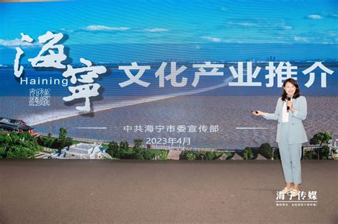 “与潮击掌”海宁在上海举办文化产业沙龙活动 力推徐志摩