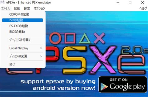 PS模拟器ePSXe使用图文教程_-游民星空 GamerSky.com