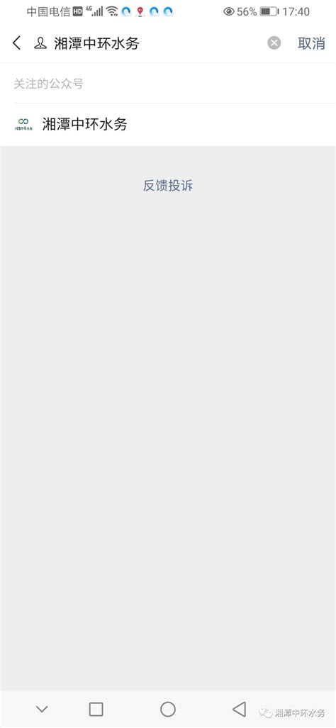 “湘潭出行”App实现全省汽车客运购票 注册用户突破10万_交通_湘潭站_红网