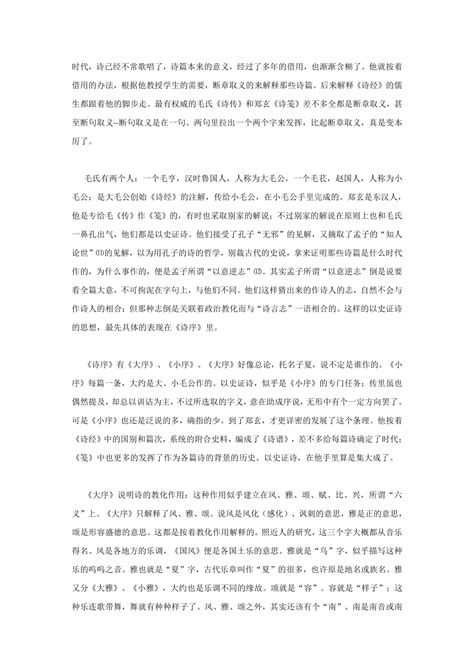 朱自清《经典常谈》入选初中语文教材，1月销售超百万册_凤凰网