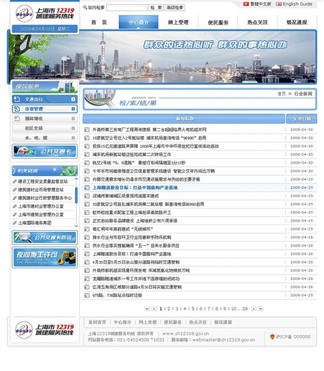 上海市12319城建服务热线|UI|图标|易毅孤行 - 原创作品 - 站酷 (ZCOOL)