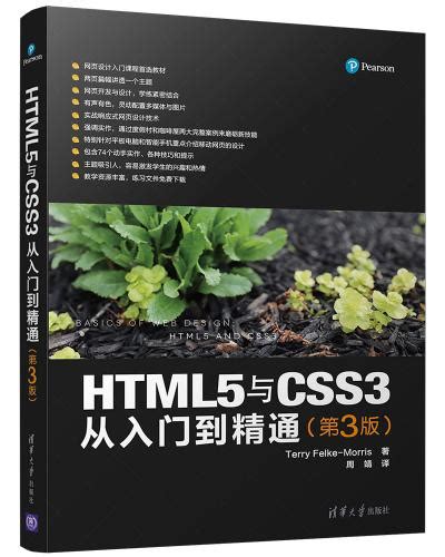 从HTML5入门新手到HTML5专家掌握精通HTML5视频教程 - 云创源码