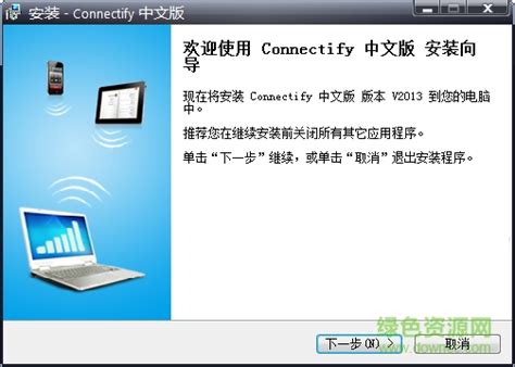 Download Connectify Hotspot 2021.0.1.40136