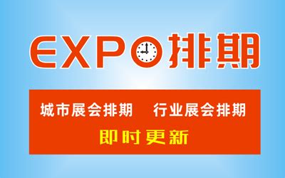 2017（第十届）中国国际日化产品原料及设备包装展览会【时间|地点|***|联系方式】——供应商网展会中心