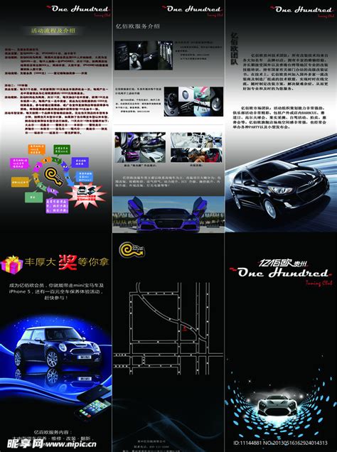 汽车行业的广告背景图片免费下载-千库网