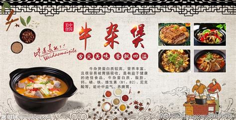 沙胆彪炭炉牛杂煲 | 品牌设计 | 餐饮品牌设计_郑州餐饮品牌设计-站酷ZCOOL