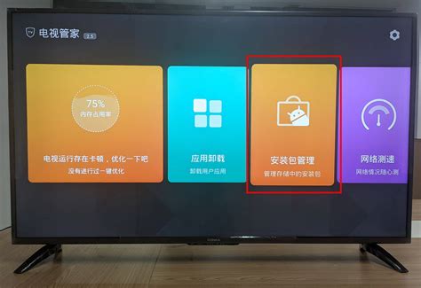 LG电视如何安装第三方应用软件的方法教程_LG - 4K电视_4K中国
