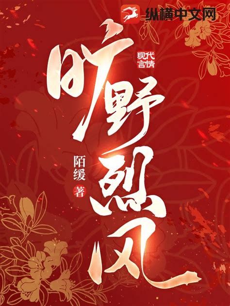 微风伴草全部小说作品, 微风伴草最新好看的小说作品-起点中文网