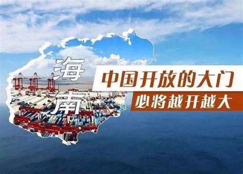 《2022海南自由贸易港投资指南》正式发布-海之蓝游艇官网