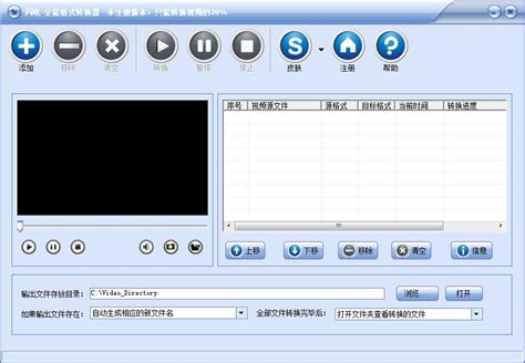佳佳全能音频格式转换器_佳佳全能音频格式转换器软件截图-ZOL软件下载