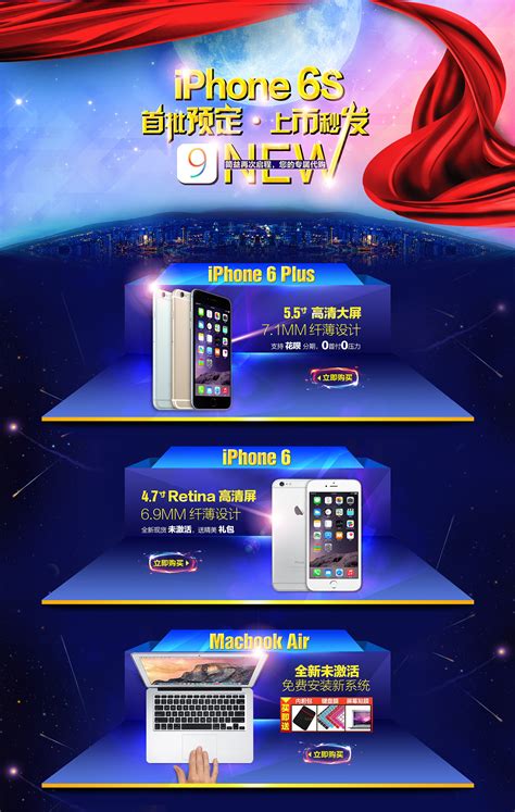 iphone8苹果手机预售PSD【海报免费下载】-包图网
