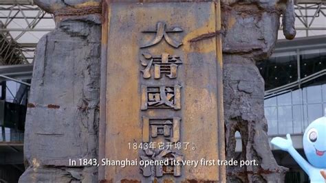 《大上海》纪录片：大上海的过客