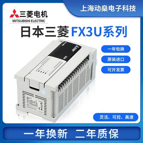 三菱原装PLC全新FX3U-16/32/48/64/80/128MR/MT/ES-A可编程控制器-淘宝网