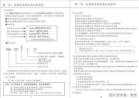 人民变频器使用说明书_说明书__中国工控网