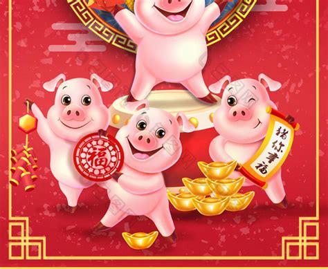 金字2019猪年迎春新年模板-包图网