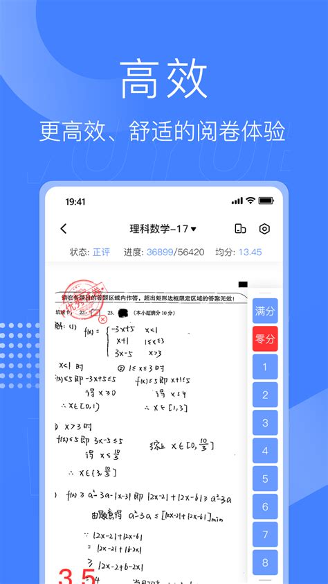五岳阅卷下载安卓最新版_手机app官方版免费安装下载_豌豆荚