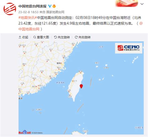 中国地震台网自动测定：11月23日10时28分在云南西双版纳州勐腊县……_手机新浪网