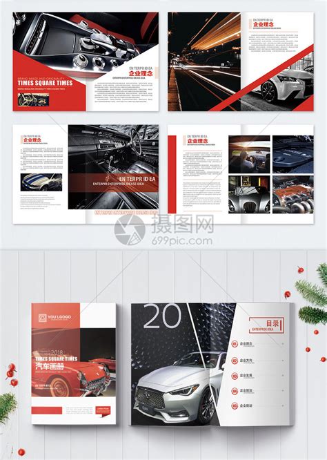 汽车之家宣传画册模板素材-正版图片400420735-摄图网