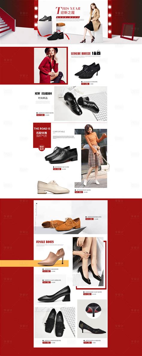鞋业批发,鞋业加盟店,鞋业加盟(第6页)_大山谷图库