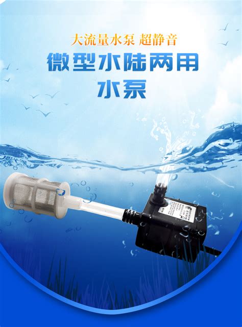 5V水泵USB小型鱼缸静音无刷抽水自吸泵潜水循环冷却微型植物水培-淘宝网