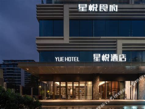 临海星悦酒店详情-PC酒店预订-中国南方航空官网