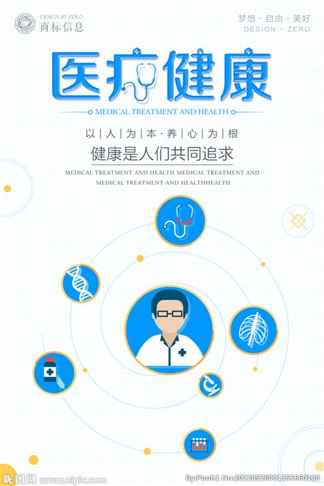 医疗健康背景banner广告海报背景图片素材免费下载_熊猫办公