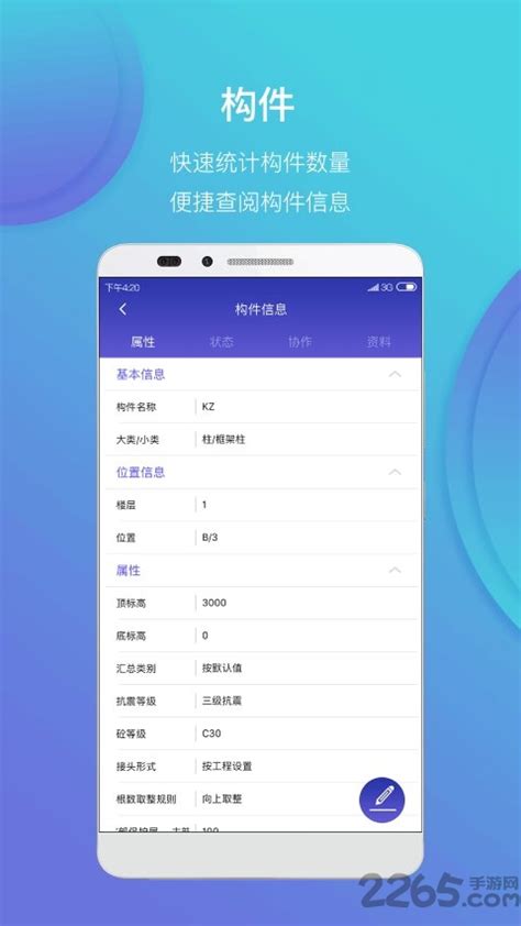 掌上安能鲁班app下载安装-安能鲁班系统手机版下载v3.3.3 安卓版-单机手游网