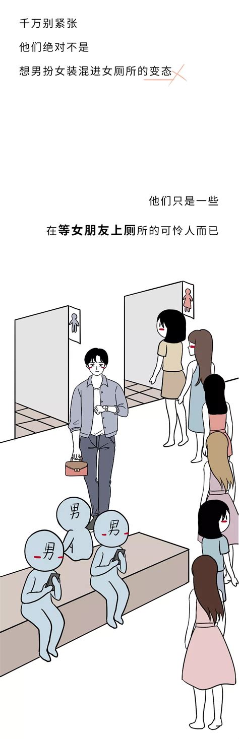 为什么女生上厕所时间那么长？|附录|女生|女厕所_新浪新闻