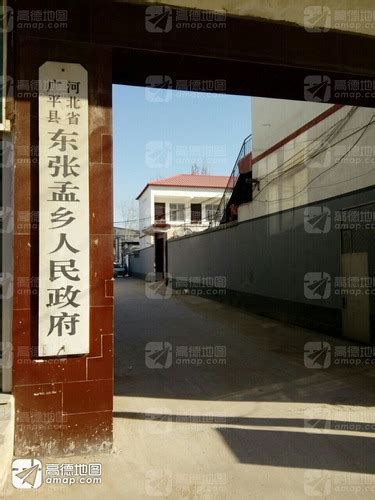 广平县人民政府