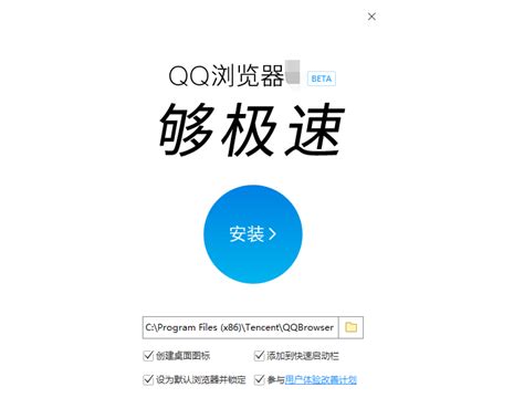 QQ浏览器下载安装2022最新版_QQ浏览器 官方电脑版 64位32位 V7.6.1.3359-chrome之家