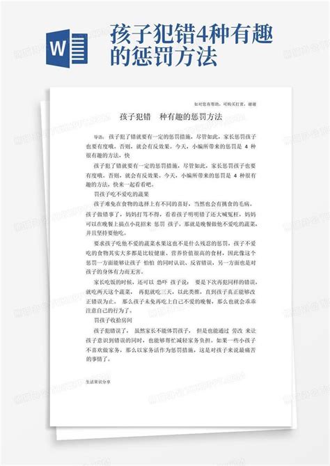 父母教育孩子奖惩并施 惩罚也得讲方法_手机新浪网