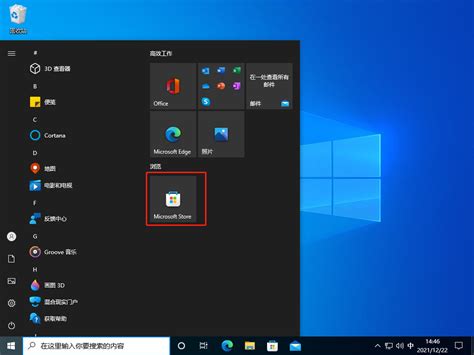 中国区微软Windows 10新版应用商店正式营业_天极网