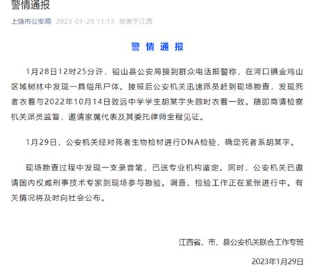 胡鑫宇所在中学开学了，尸检报告的3个细节信息量巨大，学校禁言