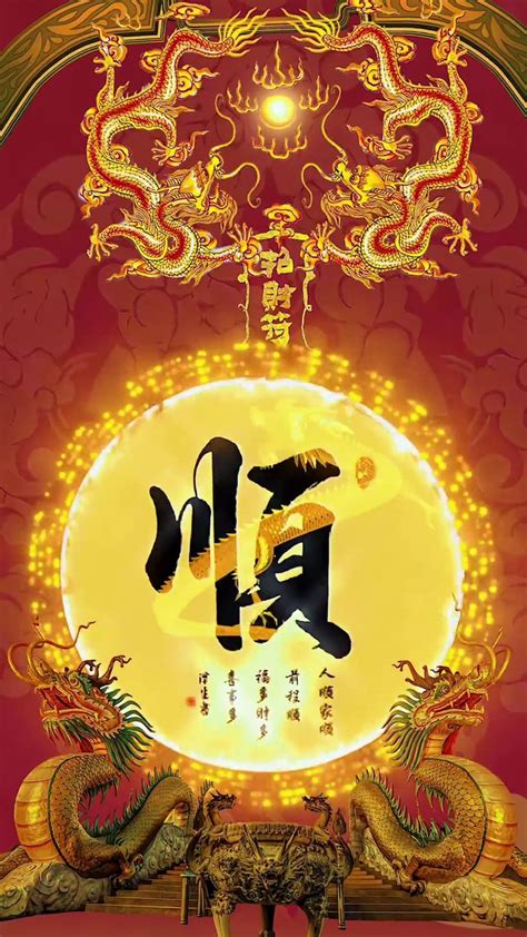 六六大顺图片