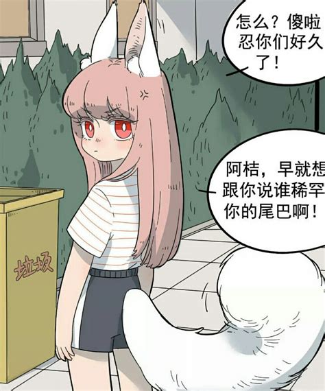 废柴狐阿桔图片