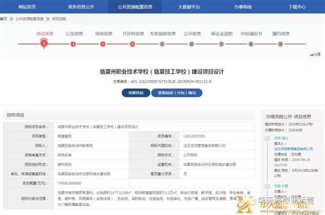 中国临夏新闻网 - 地方资讯