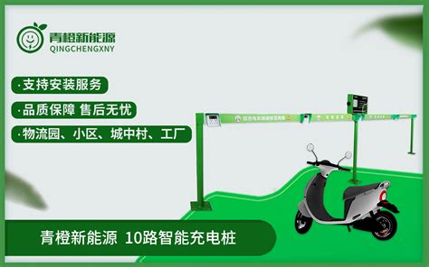 QG16-T-滁州小区电动车充电桩安装-小区电动车充电桩安装-郑州勤耕电子科技有限公司
