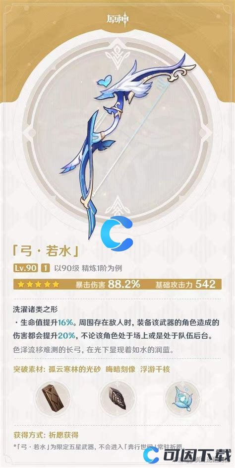 463.泳气鼬1水属性~水之游原型:图片