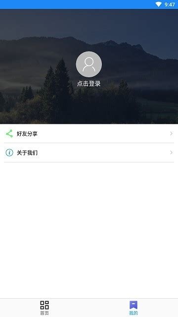 智慧清徐app下载-智慧清徐平台v1.8.6_20220125 最新版-火鸟手游网
