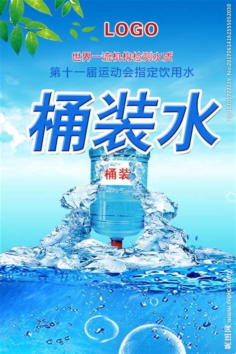“王老吉UHC”桶装水