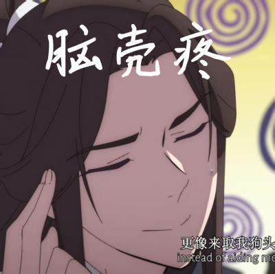 原耽表情包图片
