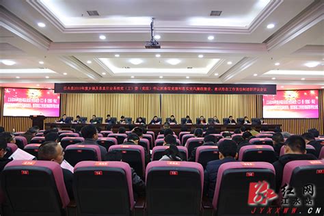 江永县召开2018年度乡镇及县直行业系统述职评议会__凤凰网