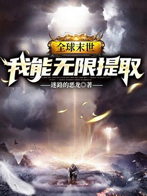 《长生仙道：我能提取老祖宗天赋》小说在线阅读-起点中文网