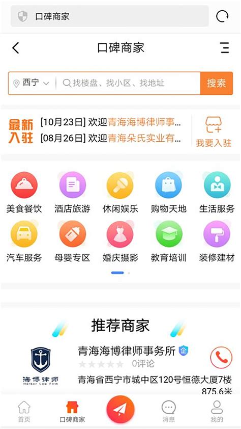 青海热线app手机版下载-青海热线最新版本下载v6.9.2 官方版-007游戏网